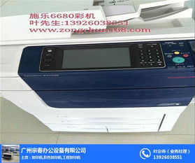 施樂彩色復(fù)印機252 高效辦公的得力助手